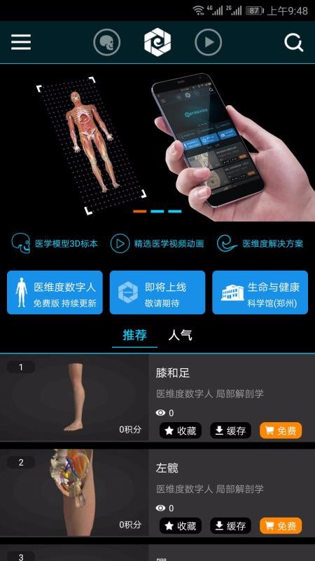 医维度(3)