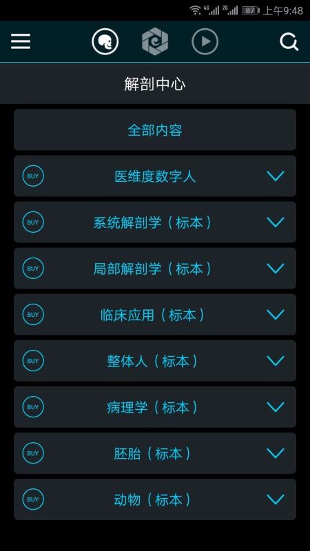 医维度(2)
