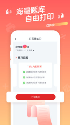 口算宝.jpg