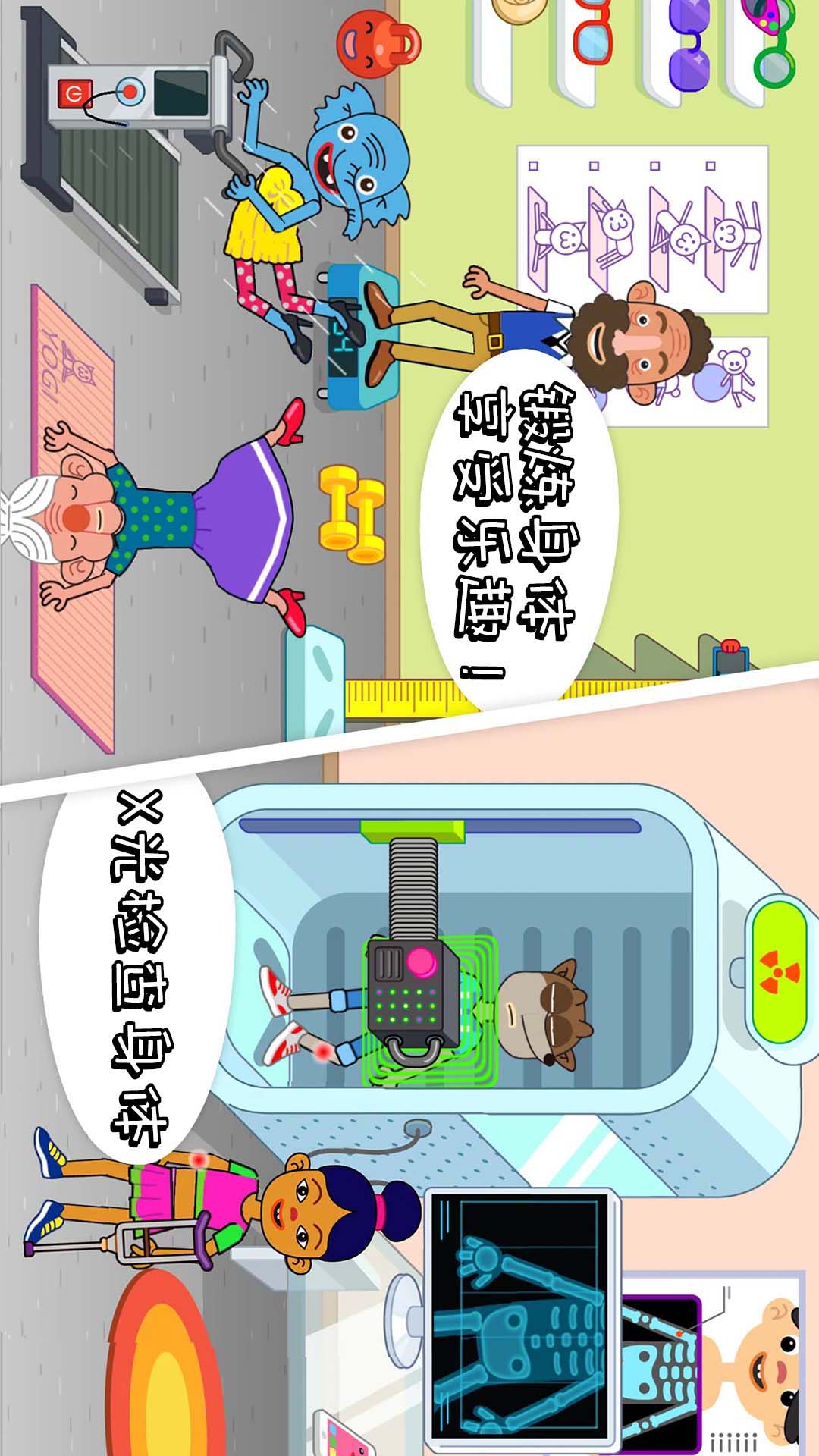 医院小医生(3)