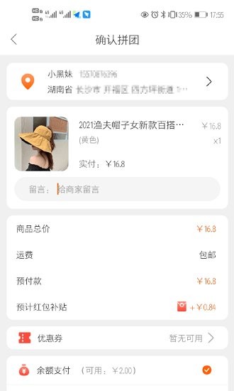 快优拼(1)