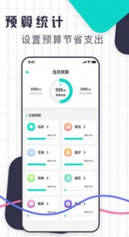 一键记账(1)