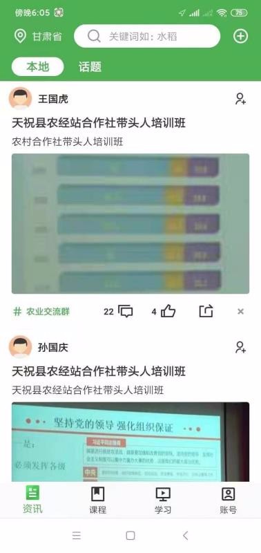 甘肃种植(1)