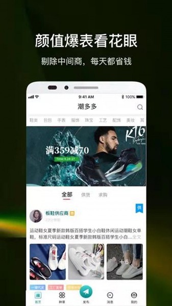 潮多多(2)