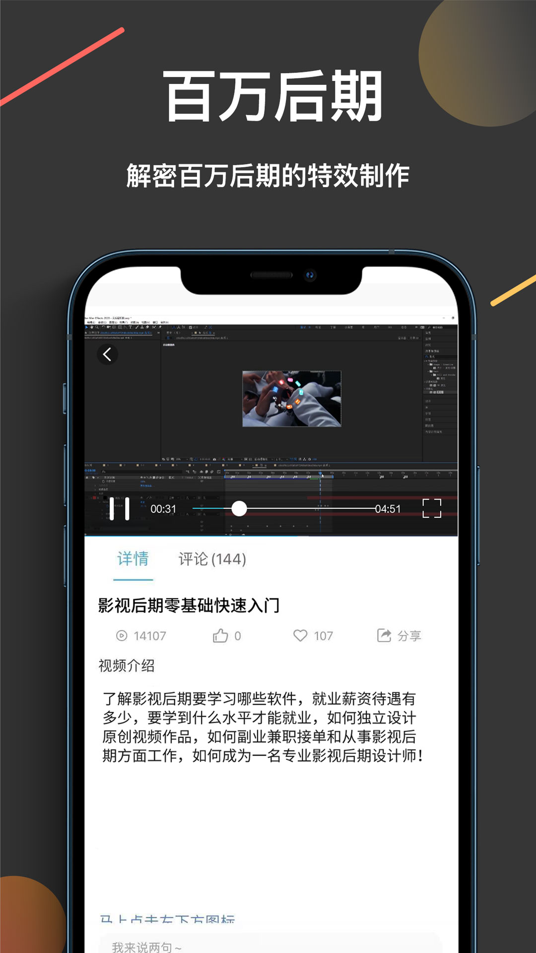 趣学视频剪辑.jpg