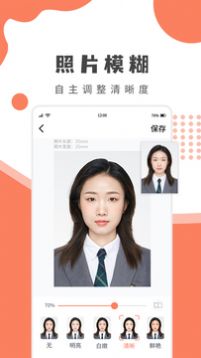 乐拍证件照(3)
