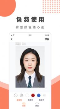 乐拍证件照.jpg