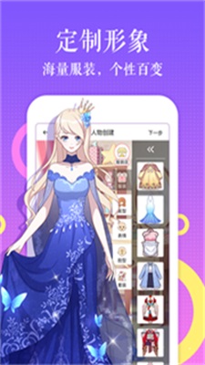蛙漫wanna免费版(2)