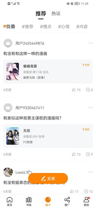 比熊漫画官方版(1)