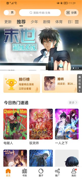 比熊漫画官方版(3)