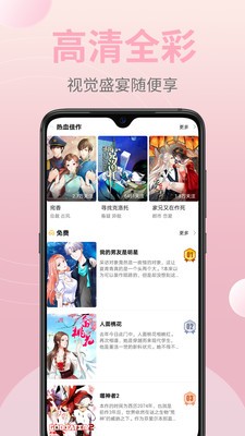 帕哩帕哩app轻量版(2)
