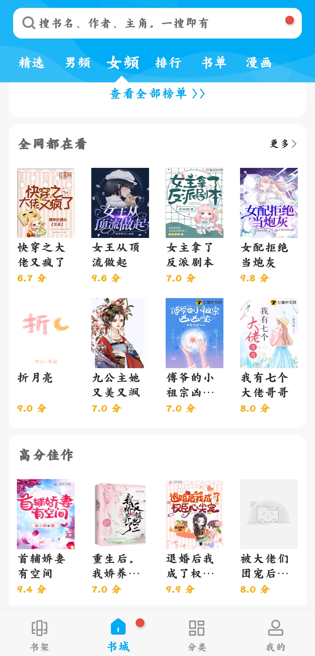 笔趣阁免广告免升级(3)