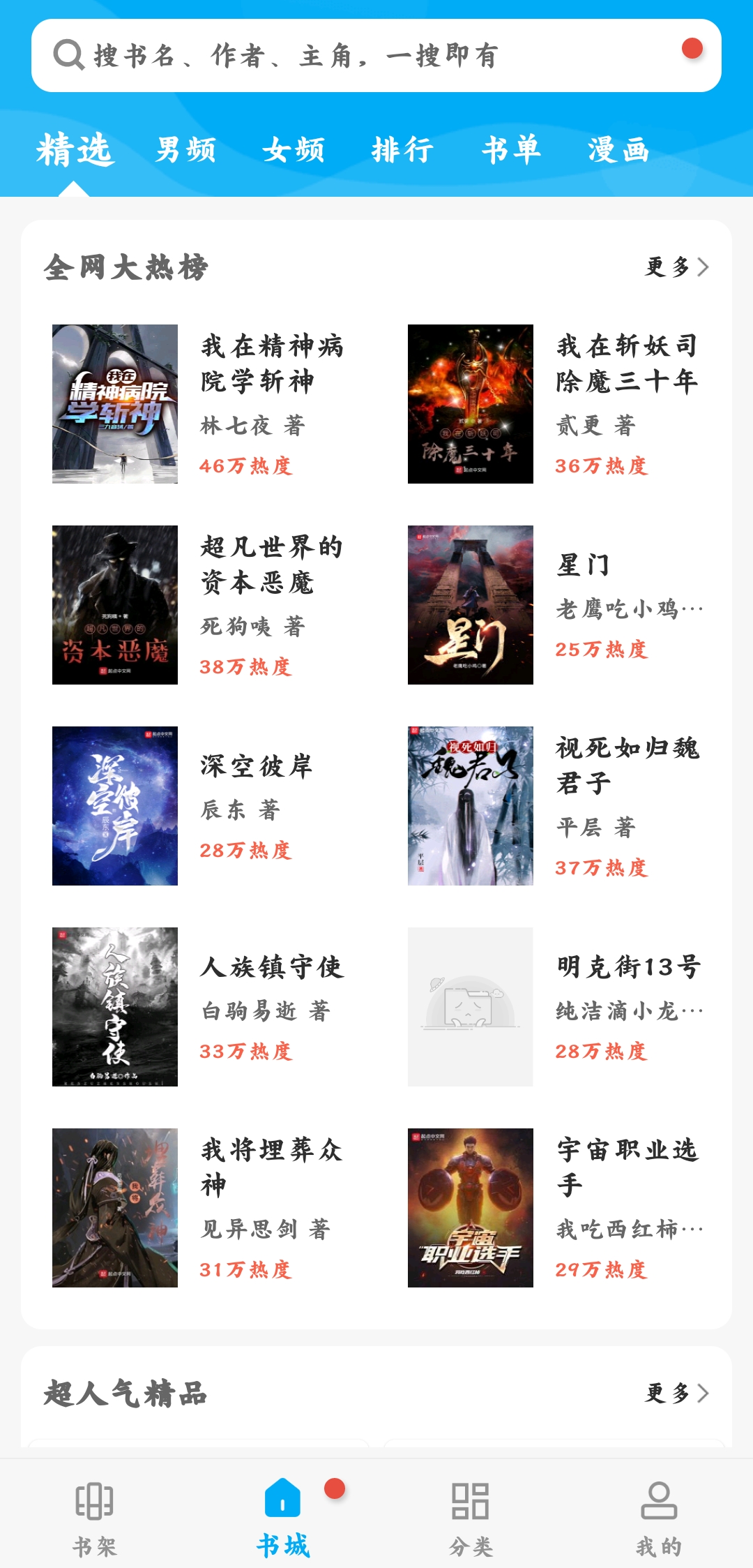笔趣阁免广告免升级(2)