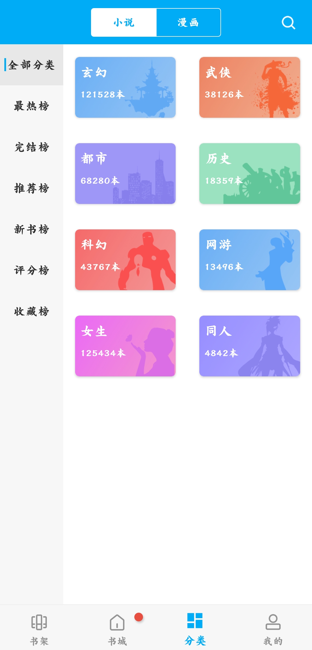 笔趣阁免广告旧版(1)