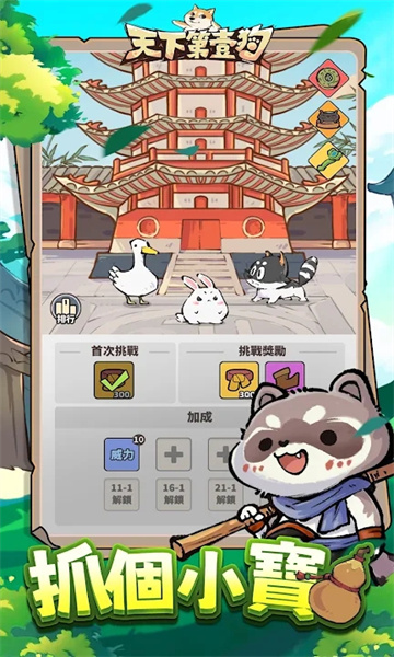 天下第一狗(3)
