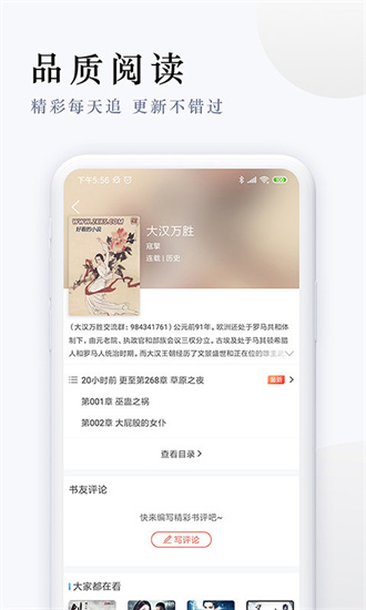 派比小说最新版(2)