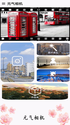 高级美图相机(3)