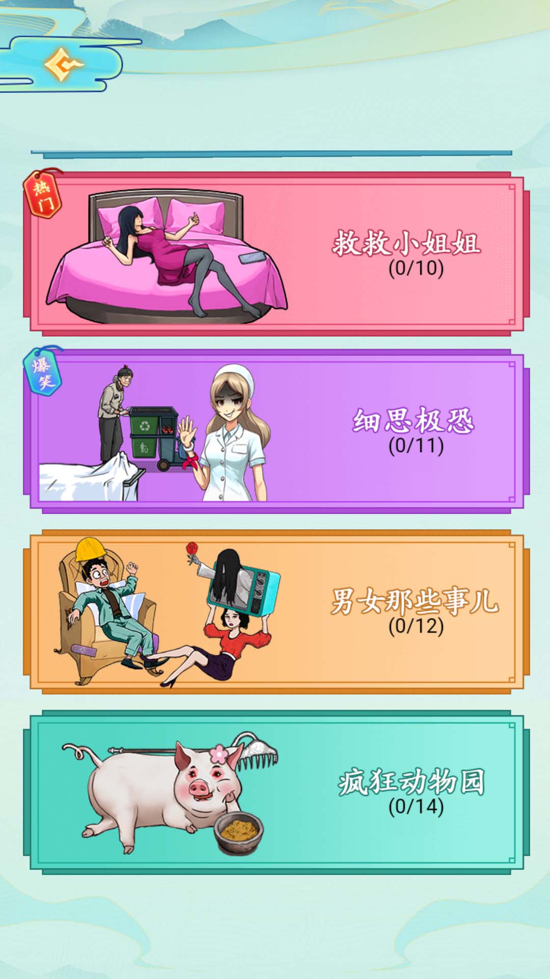 地铁审判官(2)