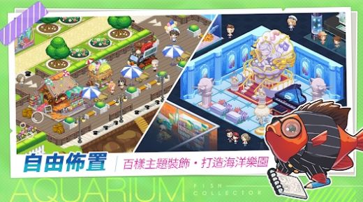 水族馆物语人鱼世界(1)