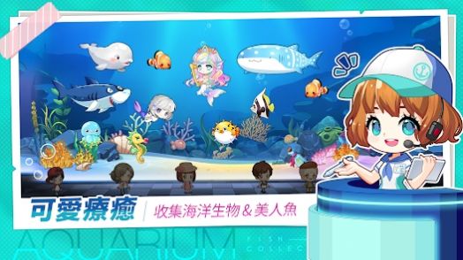 水族馆物语人鱼世界(2)