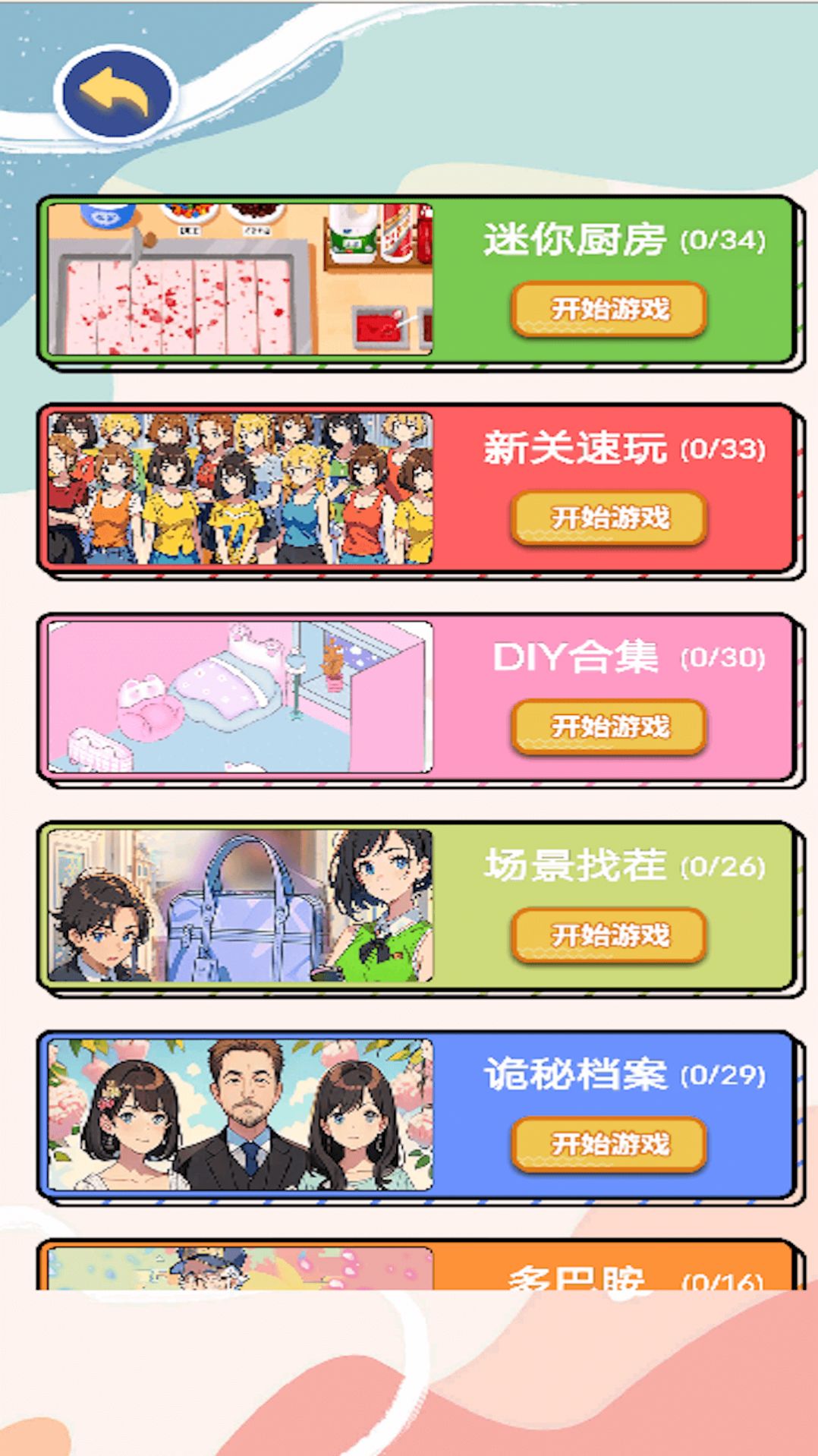 女友的瑜伽生活(3)
