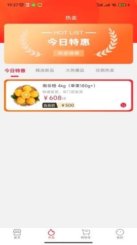 趣多惠(2)