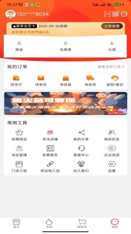 趣多惠.jpg