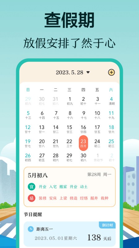 实时公交来了(1)