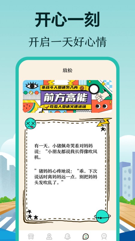 实时公交来了(4)