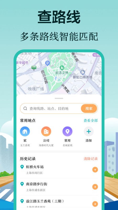 实时公交来了.jpg