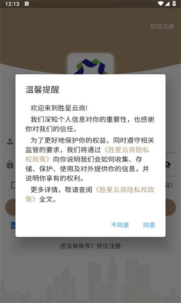 胜星云商.jpg