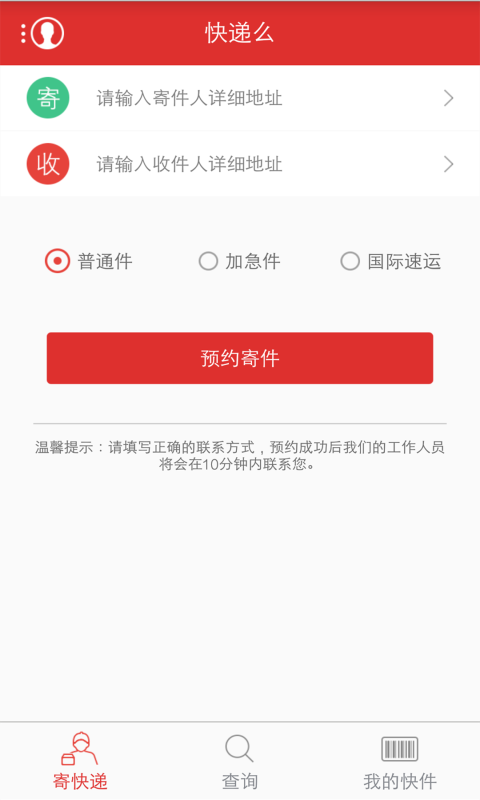 快递么.png