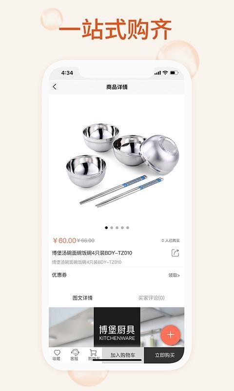 我的百货(2)
