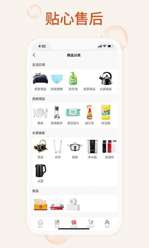 我的百货(1)