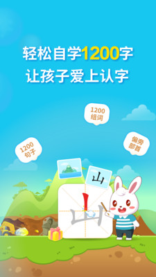 兔小贝识字(2)