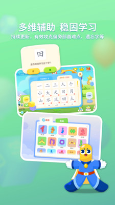 兔小贝识字.jpg