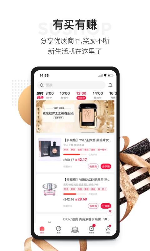 素店(1)
