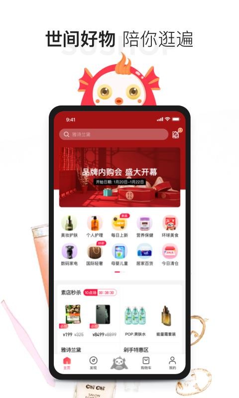 素店(2)