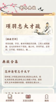成语撞大运(2)