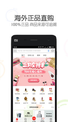 冰冰购(2)