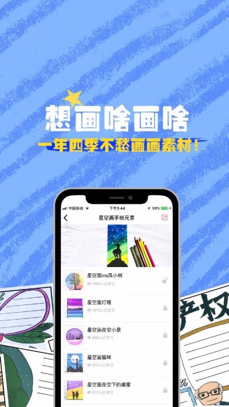 画图(1)