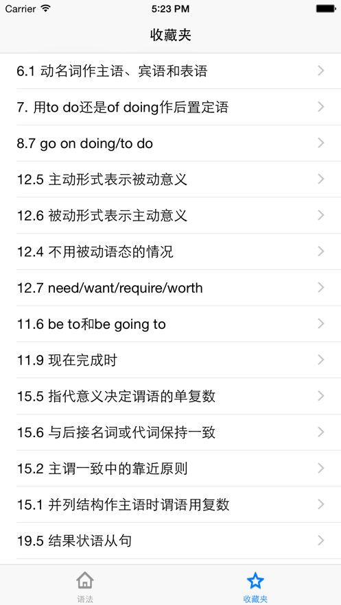 英语语法详解(2)
