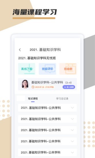 文墨学堂(3)