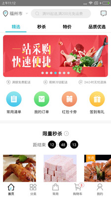 冻品在 线(2)