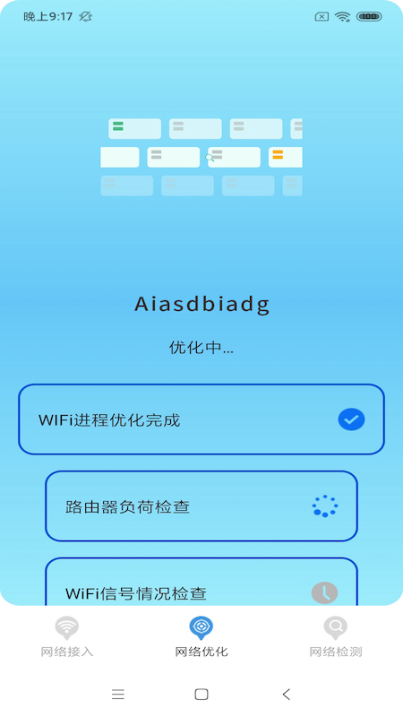 WiFi大牛(1)