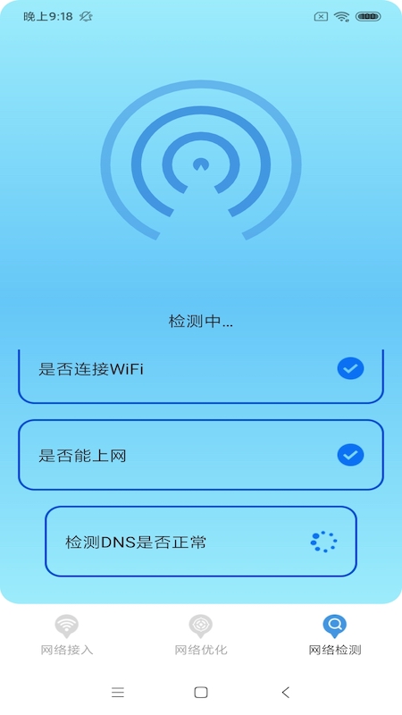 WiFi大牛(3)