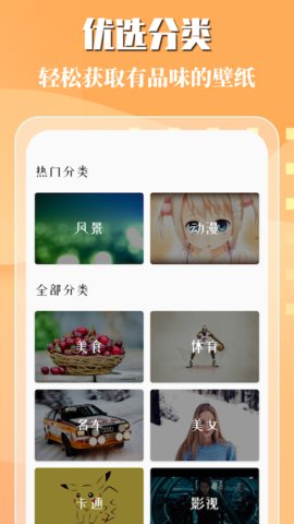 趣玩主题壁纸(1)