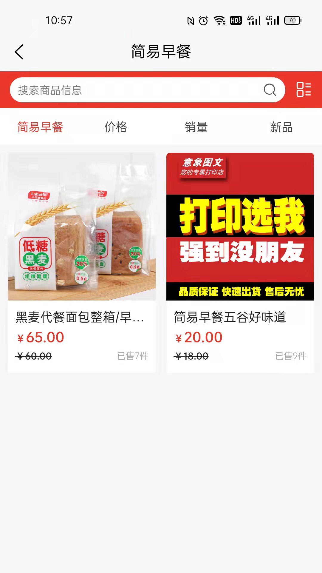金麦生活(1)