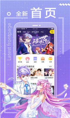 包子漫画app官方版(2)