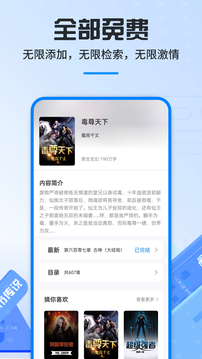 笔趣阁app免费版(3)